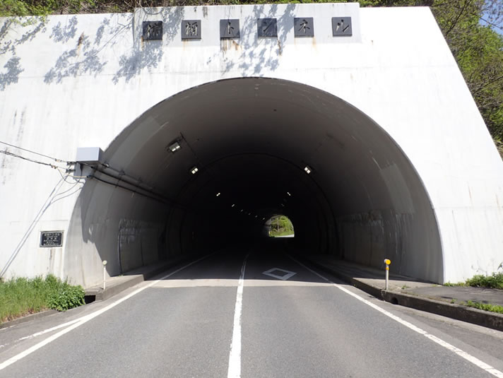 完成起点側坑口（国道１８０号（信頼トンネル）トンネル照明補修工事(防災安全交付金)