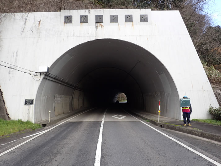 着工前起点側坑口（国道１８０号（信頼トンネル）トンネル照明補修工事(防災安全交付金)